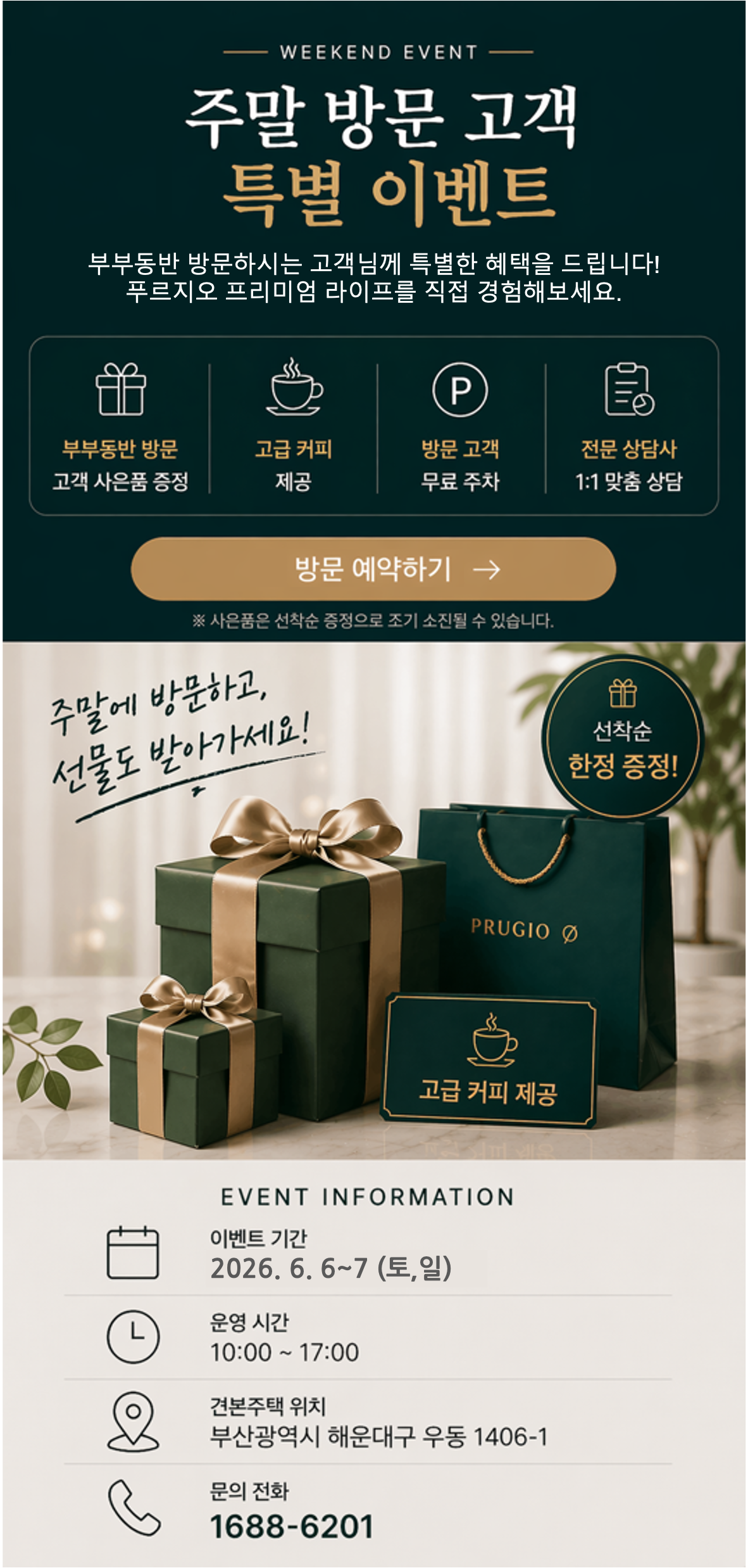 이벤트 배너